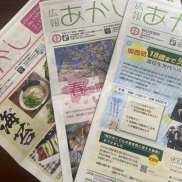 ■明石市の子育て支援~18歳まで児童手当拡充へ~■