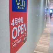 ■アスピア明石☆カルディ上陸■