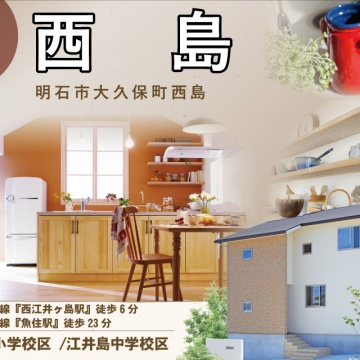新着物件情報🏠