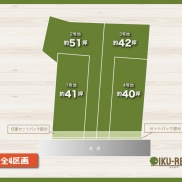 イクリア新物件🏠