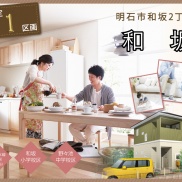 ■イクリア☆新規物件情報■