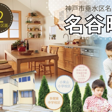 イクリア新物件情報🏠