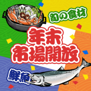 年末明石のイベント情報🐡