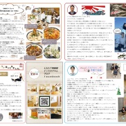 ■イクリア通信1月号■