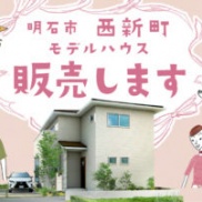 子育てエコホーム支援事業