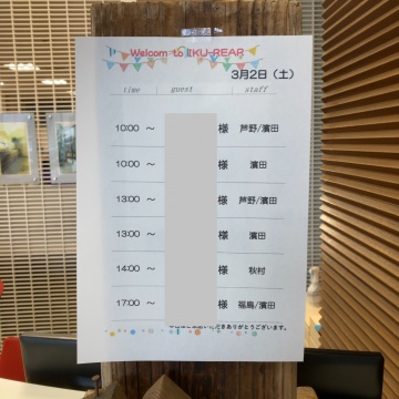 本日のイクリア