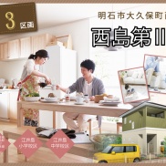 イクリア新物件情報🏠