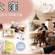 新物件のご案内🏠