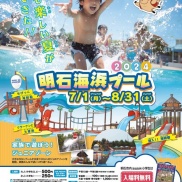 夏休みお出かけ情報🚗