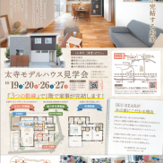 ☆リビング明石☆