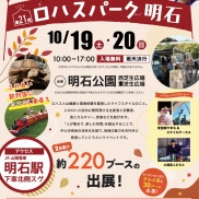 ロハスパーク開催🍀