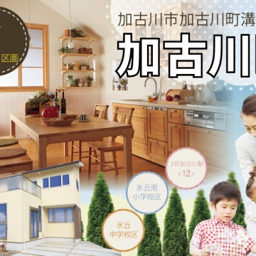 イクリア新物件情報🏠