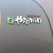 イクリア恒例カニツアー🦀