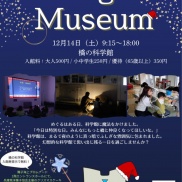 Magic Museum🎅
