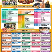 4/26㈯27㈰29(火祝) 明石肉フェスタ