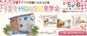 160305明石住建TOP 1