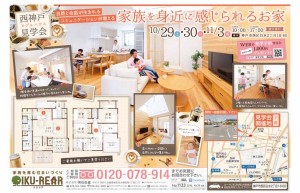 1029明石住建D4表 8ol