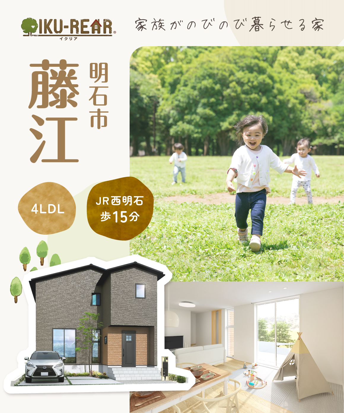 明石市藤江