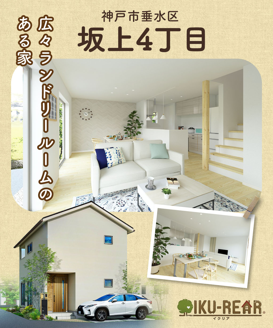 神戸市垂水区坂上4丁目1号地