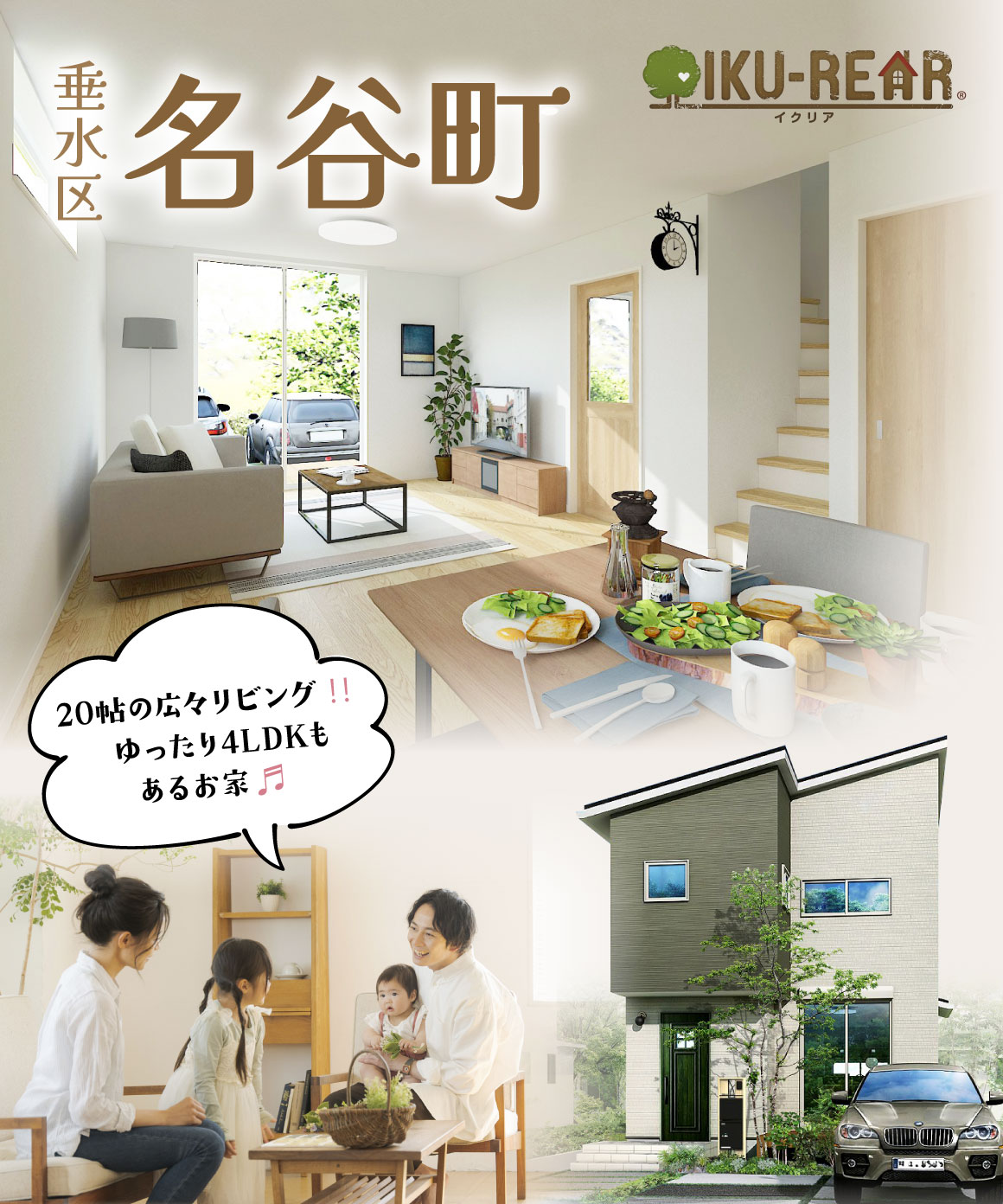 神戸市垂水区名谷町2号地