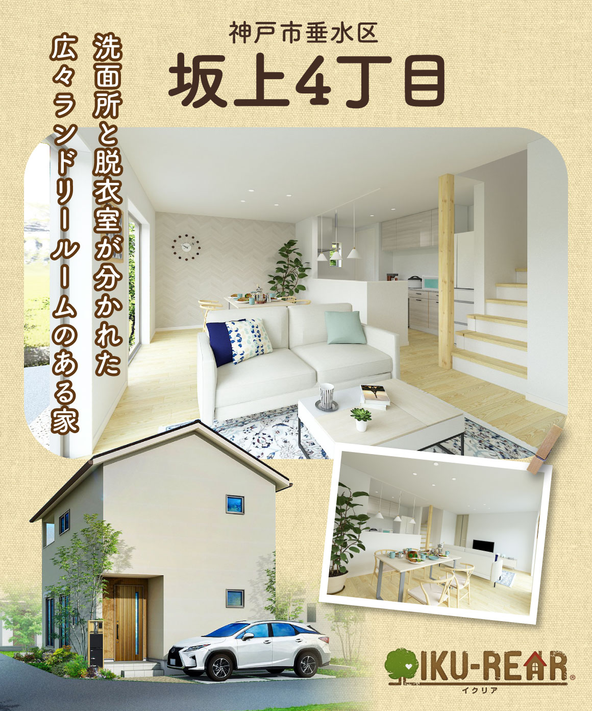神戸市垂水区坂上4丁目1号地