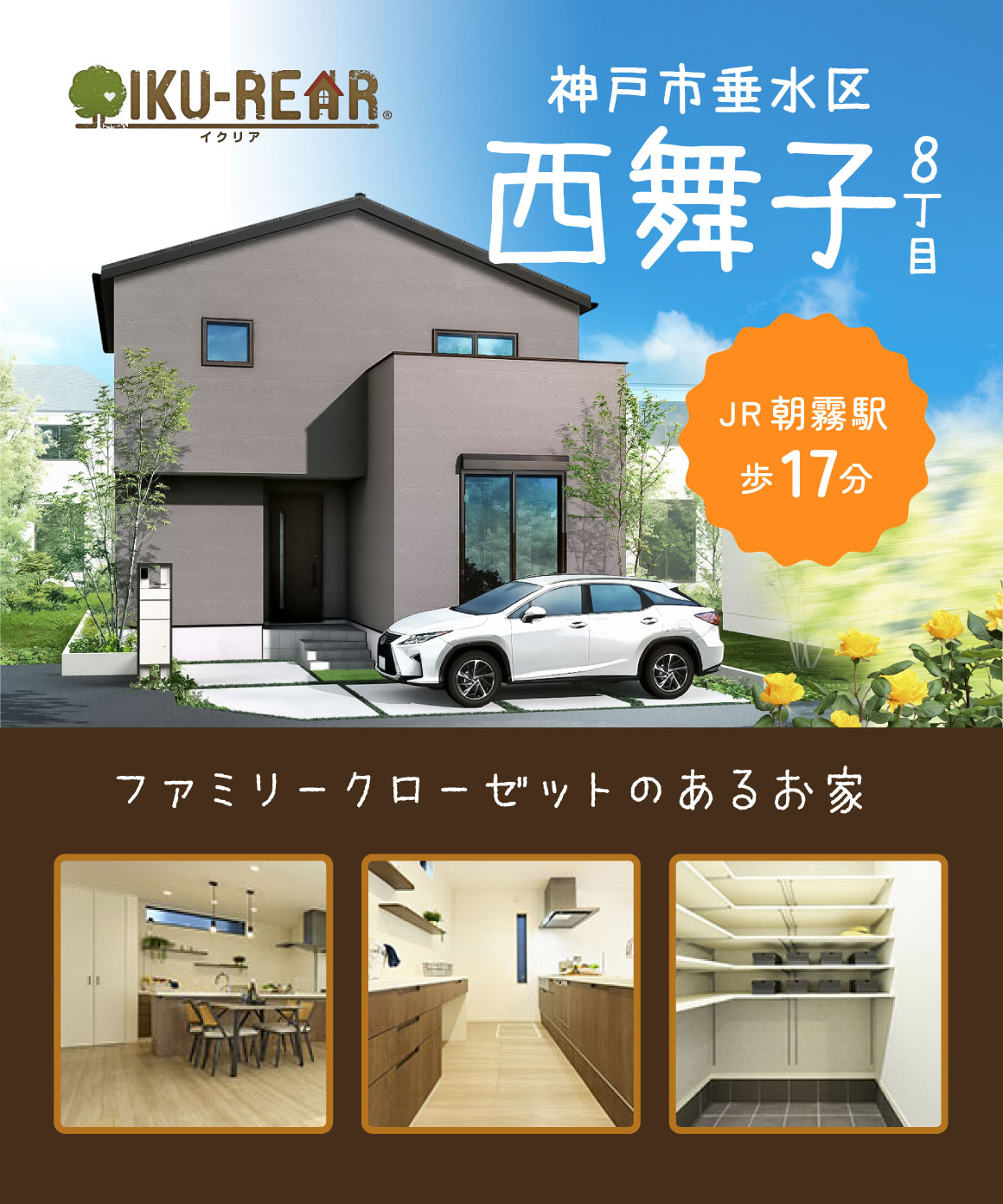 神戸市垂水区西舞子8丁目　8号地