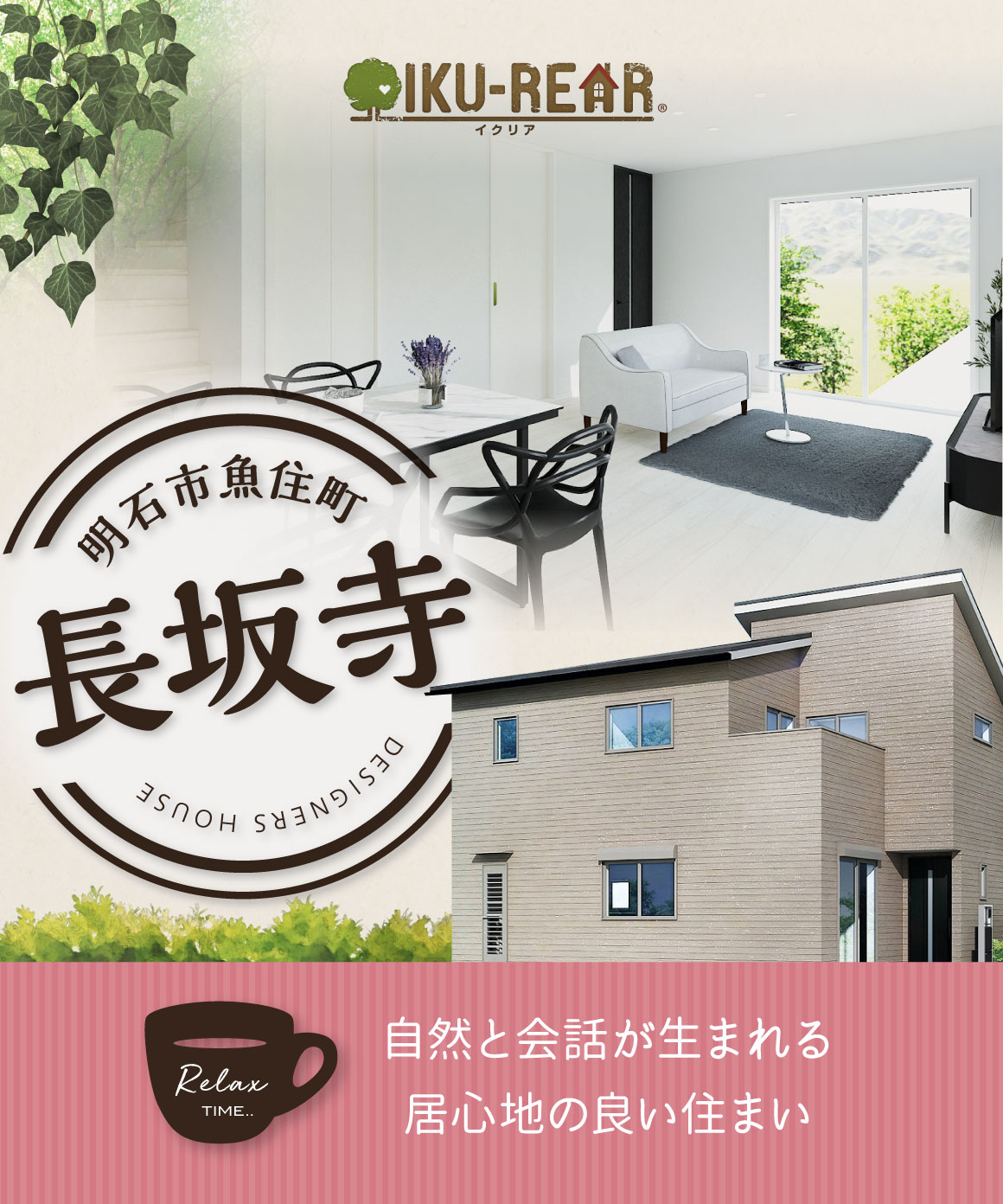 明石市魚住町町長坂寺