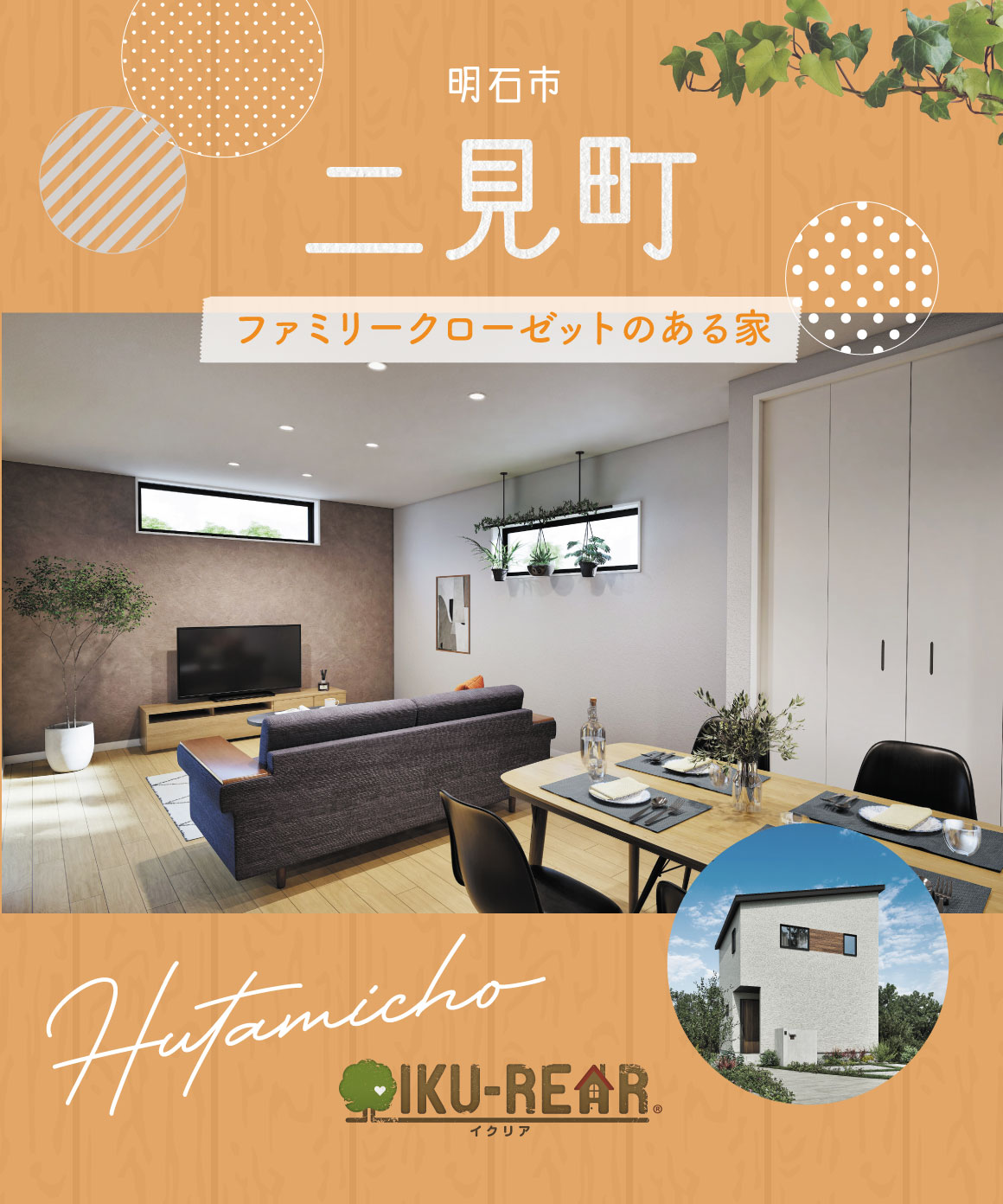 明石市二見町福里   12号地