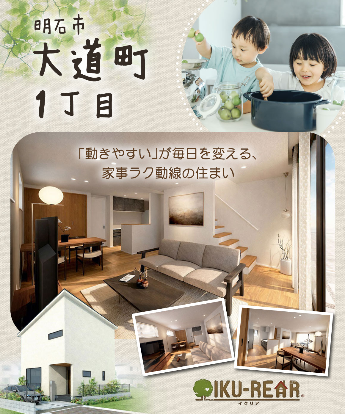 明石市大道町１丁目        8号地