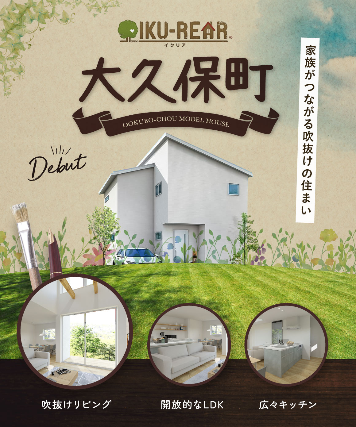 明石市大久保町大久保町