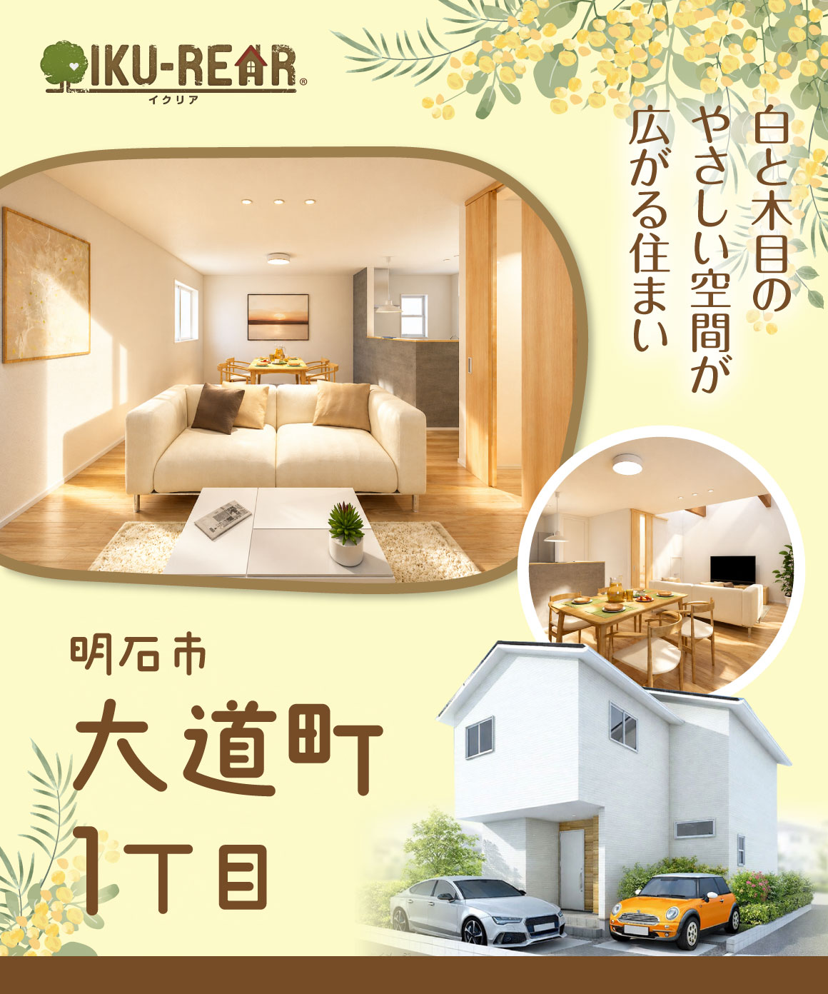 明石市大道町１丁目        12号地