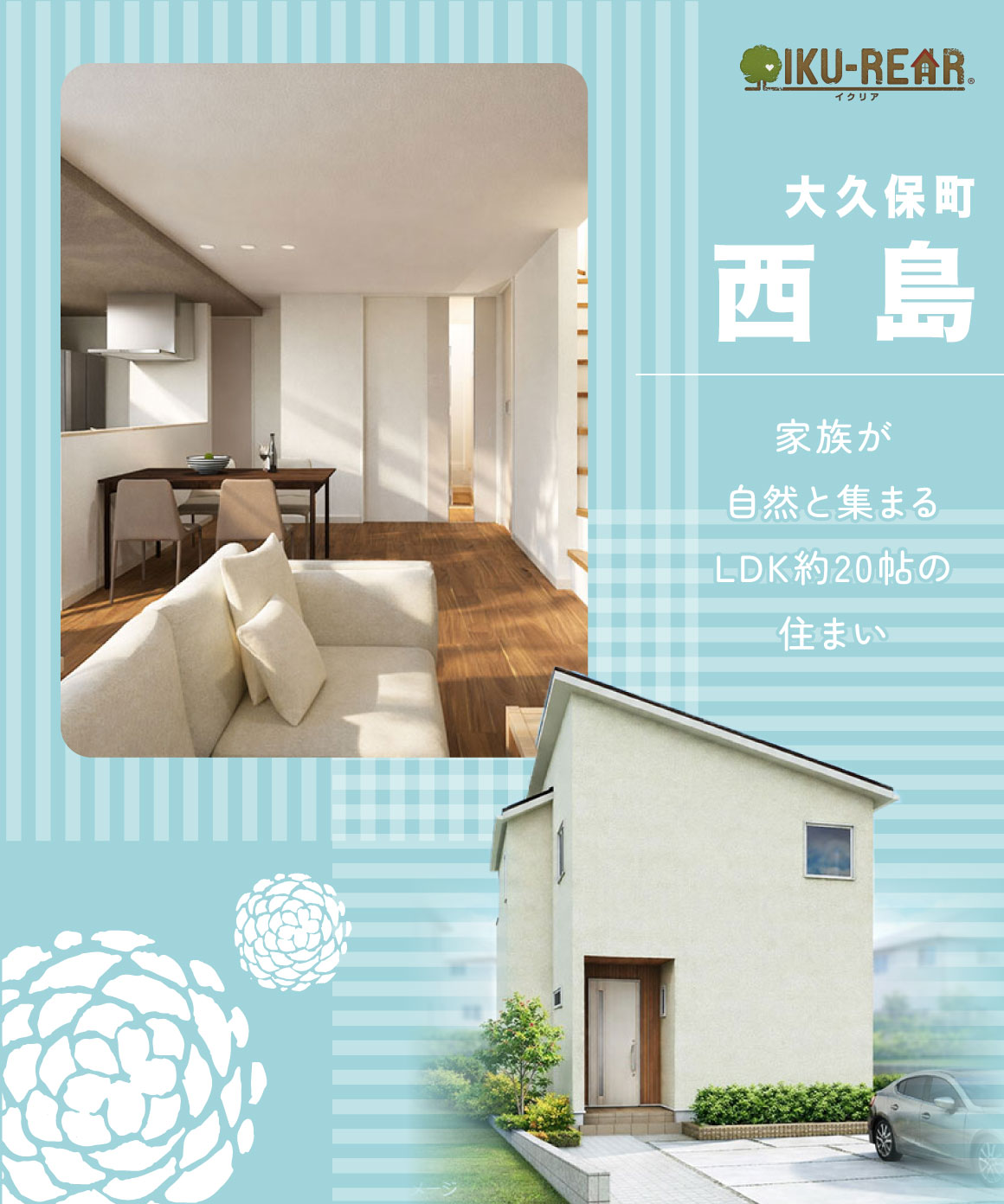 明石市大久保町西島  1号地